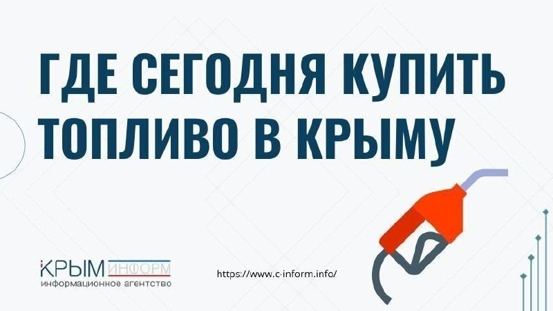 Фото поста канала  Мониторинг 91 Республика Крым