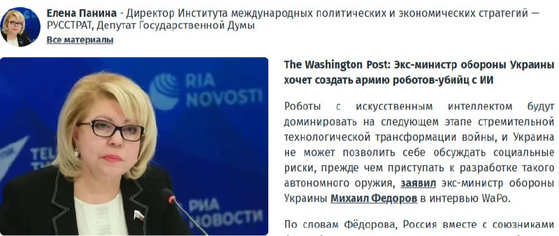 Фото поста канала Русский  Демиург