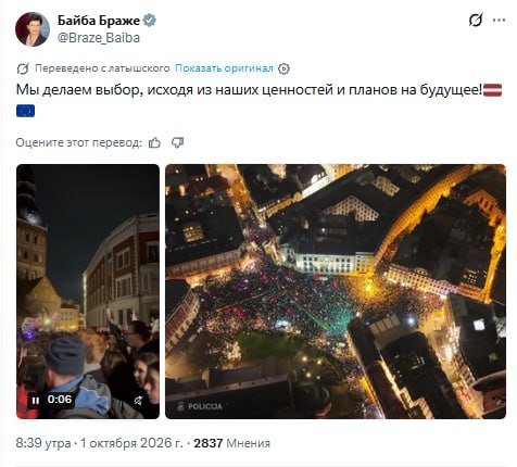 Фото поста канала  BALTNEWS
