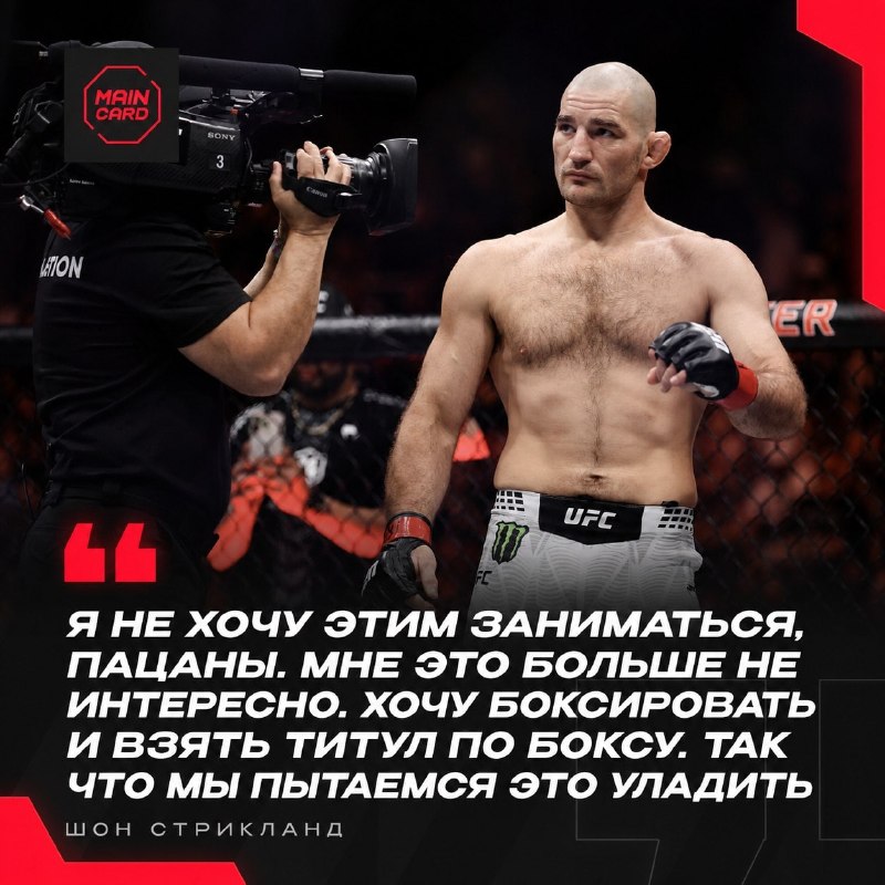 Фото поста канала Main Card