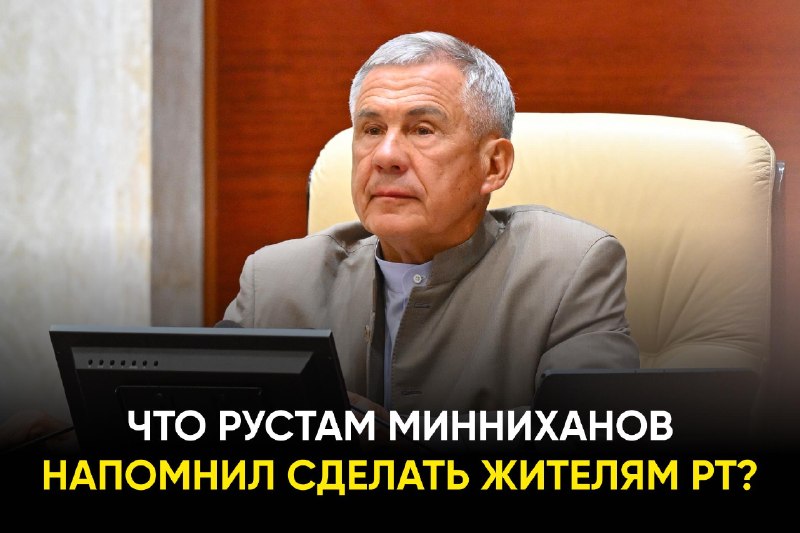 Фото поста канала  ТАТМЕДИА | Новости Казани и Татарстана