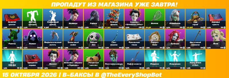 Фото поста канала TheEveryDay Новости по Фортнайт/Раздачи