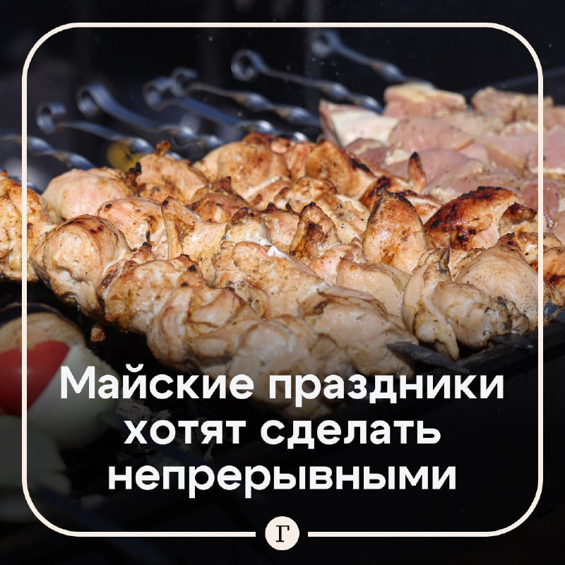 Фото поста канала  Газета.Ru