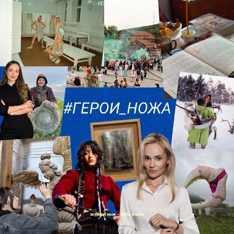 Фото поста канала Журнал НОЖ
