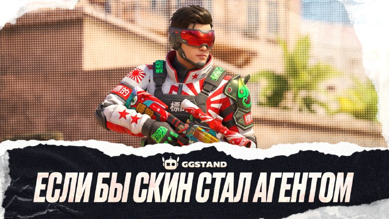 Фото поста канала GGSTANDOFF