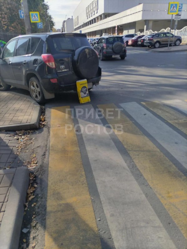 Фото поста канала  Privet-Rostov.ru - новости Ростов-на-Дону