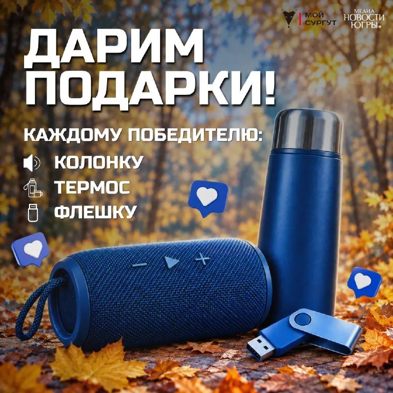 Фото поста канала  Новости Югры