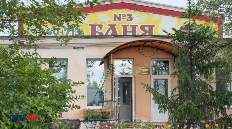 Фото поста канала  ORSK.RU