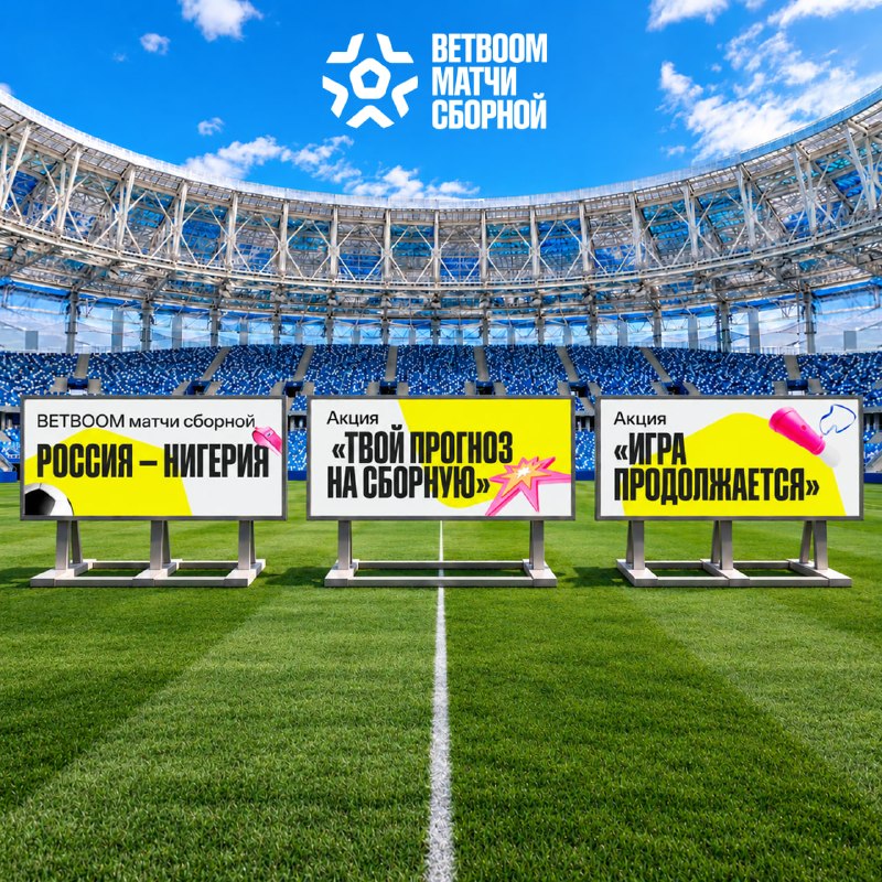 Фото поста канала BetBoom