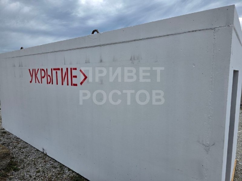Фото поста канала  Privet-Rostov.ru - новости Ростов-на-Дону