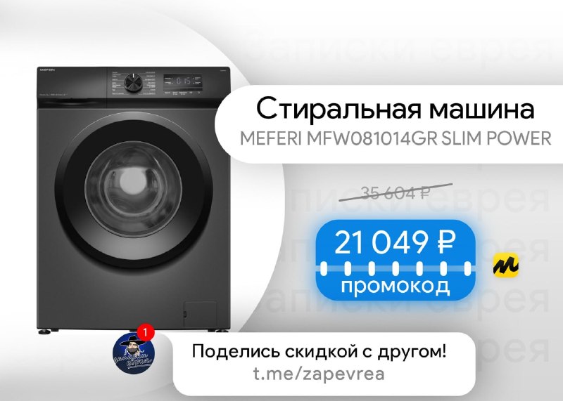 Фото поста канала Записки Еврея