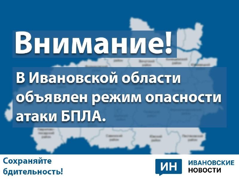 Фото поста канала  Ивановские новости