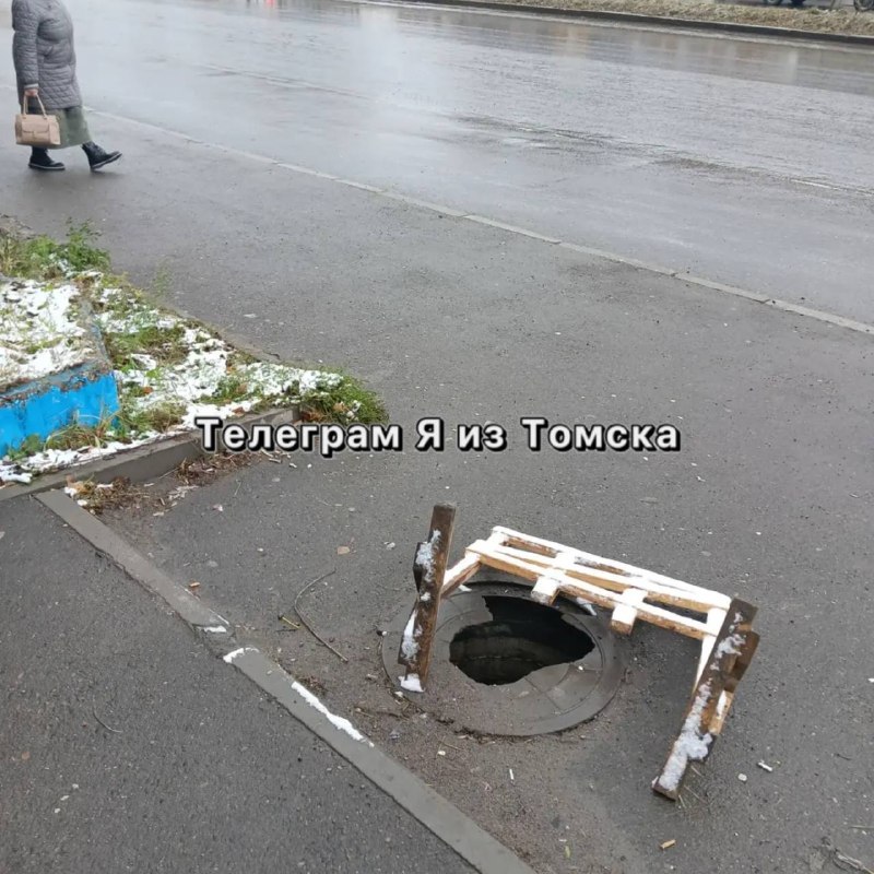 Фото поста канала Я из Томска