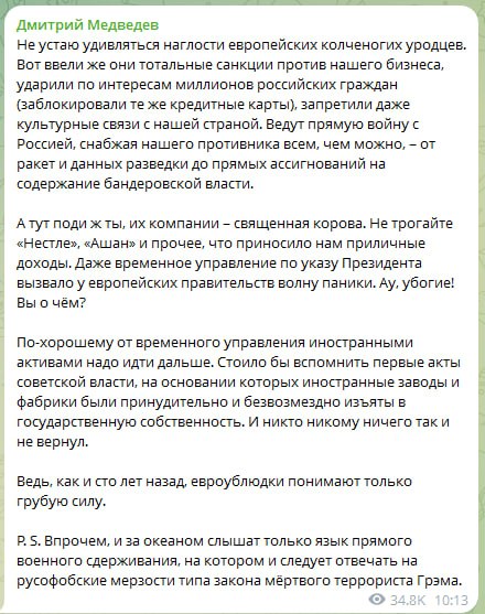 Фото поста канала Прямой Эфир • Новости