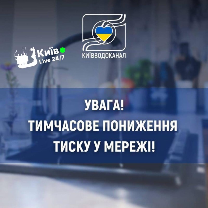 Фото поста канала  Ivan News 24/7
