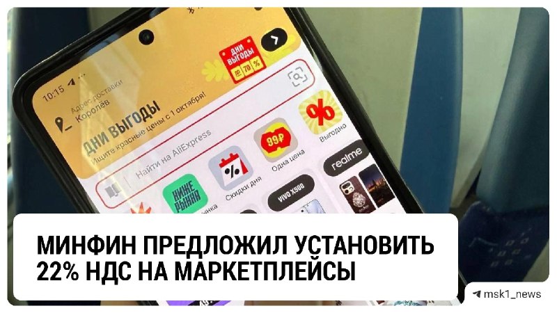 Фото поста канала MSK1.RU | Новости Москвы | Россия
