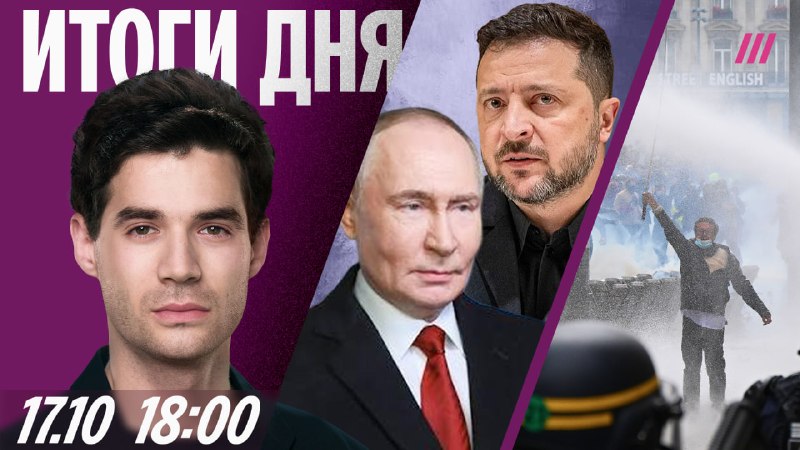 Фото поста канала Дождь