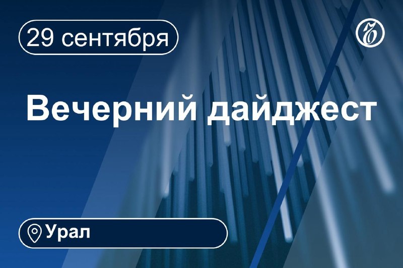 Фото поста канала  Мониторинг 66 Свердловская область