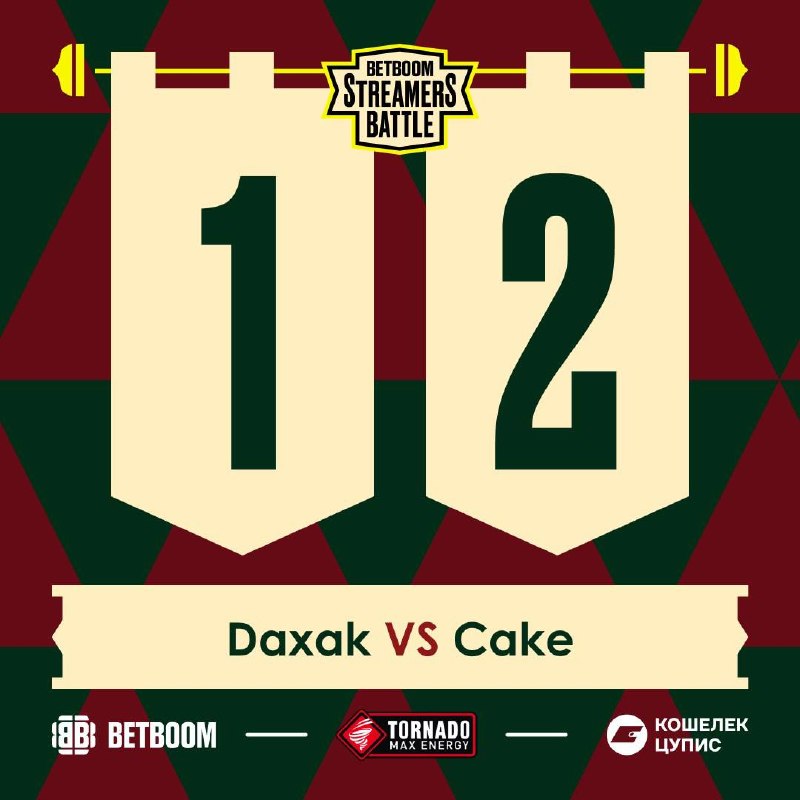 Фото поста канала BetBoom Streamers Battle