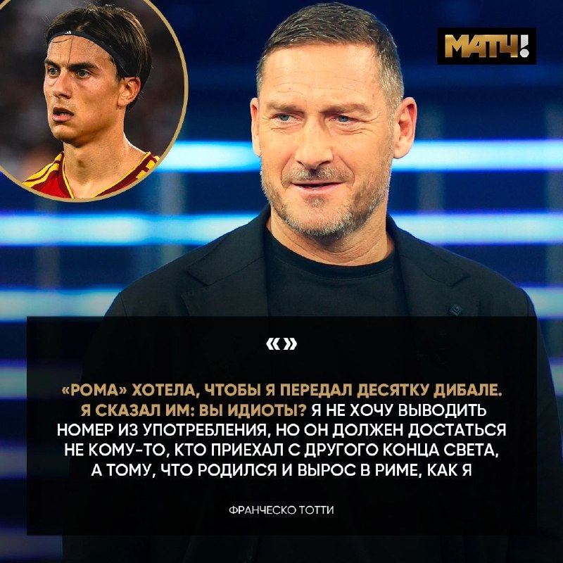 Фото поста канала Матч ТВ 