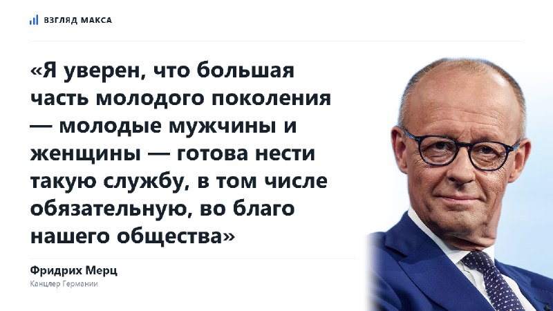 Фото поста канала  ВЗГЛЯД МАКСА