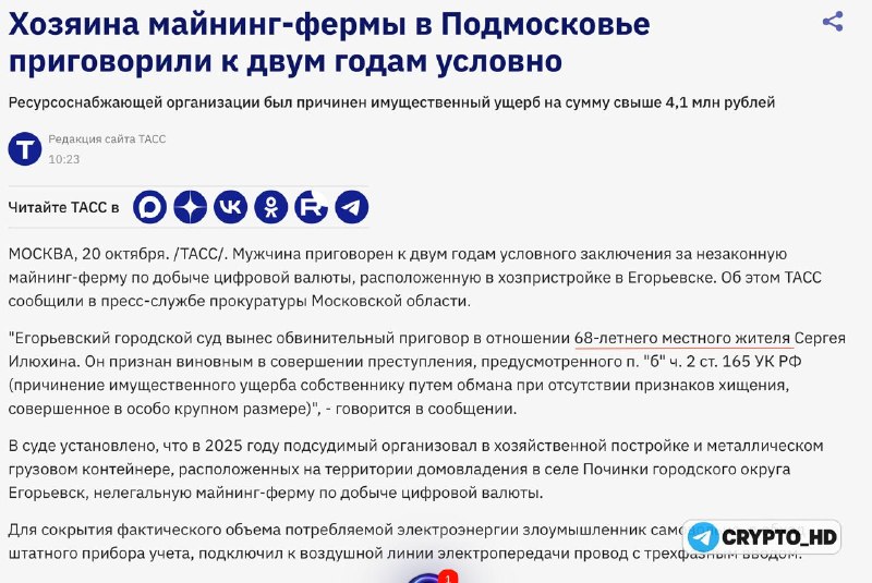 Фото поста канала Crypto Headlines