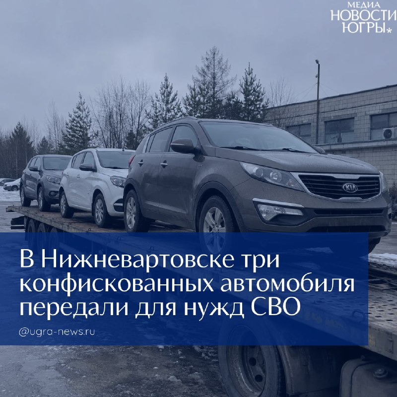 Фото поста канала  Новости Югры