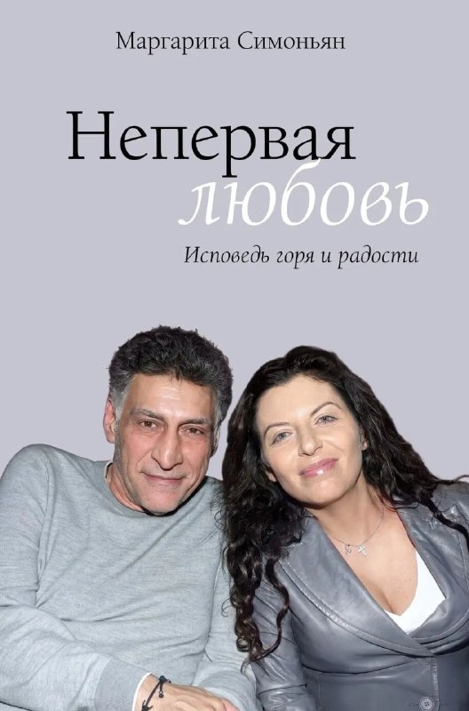 Фото поста канала Маргарита Симоньян