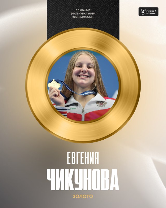 Фото поста канала Спорт-Экспресс | Sport-Express