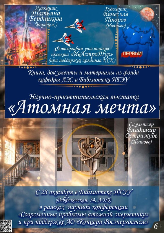 Фото поста канала  IvanovoNEWS | Барс | Новости | Иваново