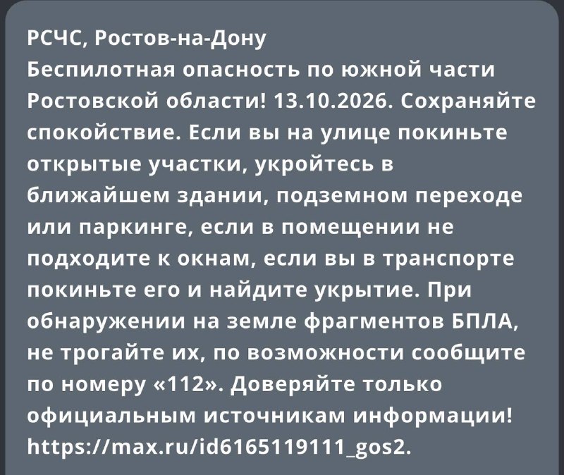 Фото поста канала Новости Ростова и Области