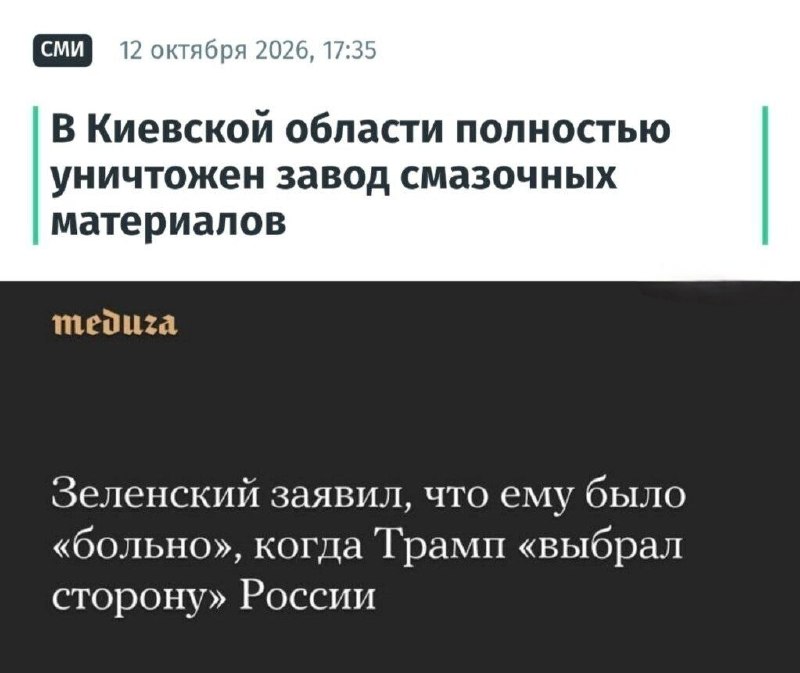 Фото поста канала  Zа Отчизну! (Россия/Украина)