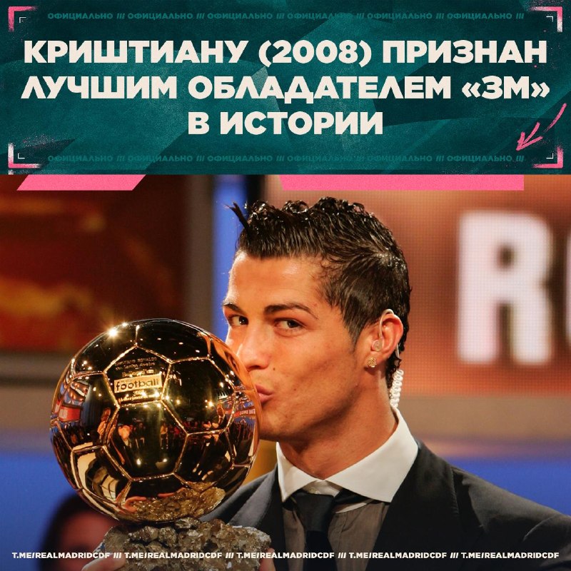 Фото поста канала Real Madrid CF | Реал Мадрид