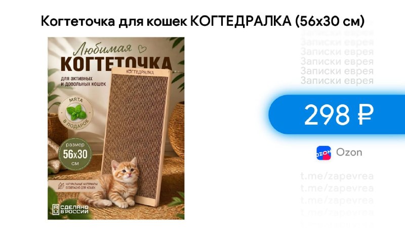 Фото поста канала Записки Еврея