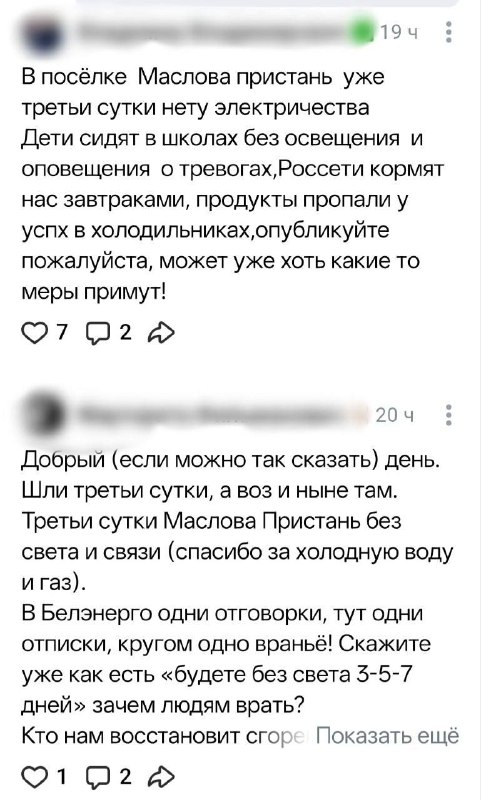 Фото поста канала  Жесть Белгород