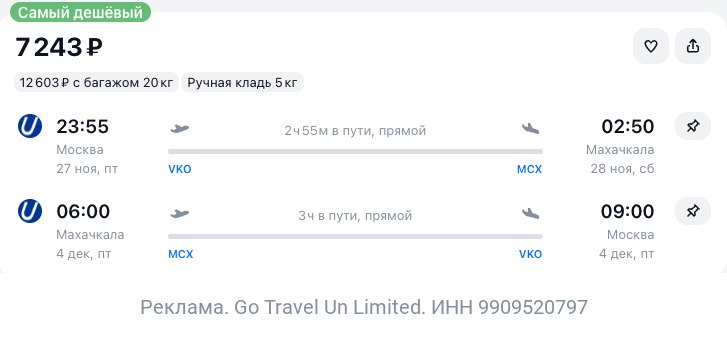 Фото поста канала TravelRadar — дешевые авиабилеты, туры, путешествия