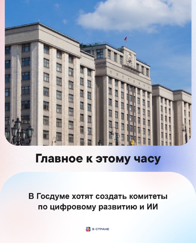 Фото поста канала  В Стране