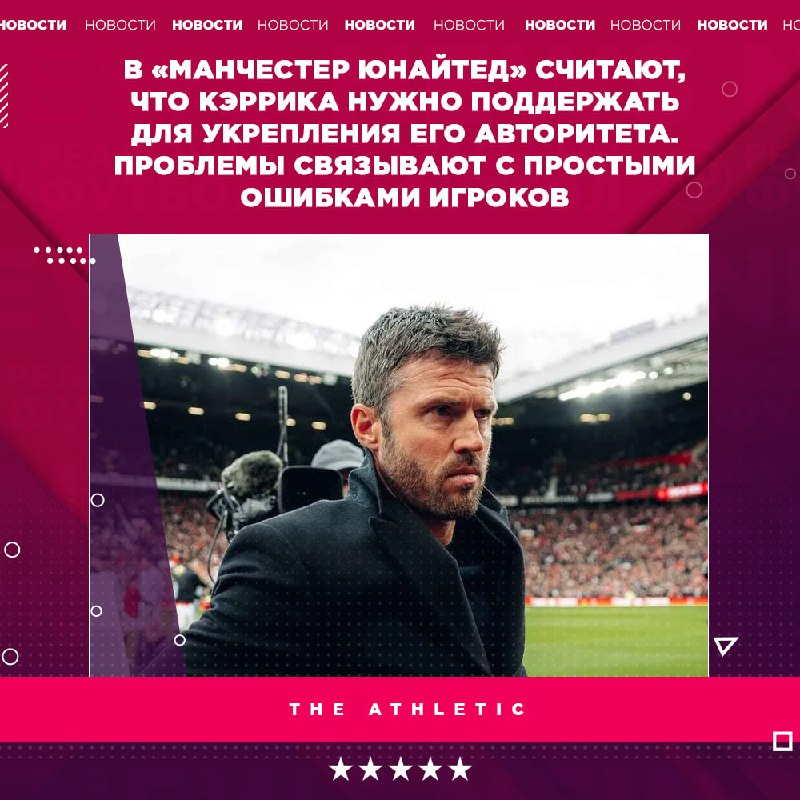 Фото поста канала Реальный Футбол LIVE