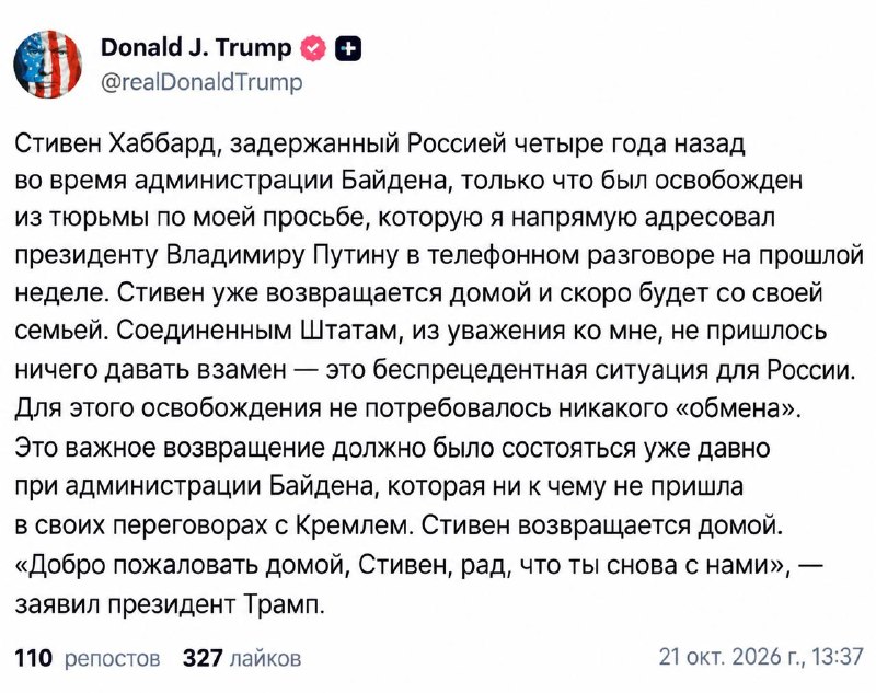Фото поста канала  ШЕЛЕСТ