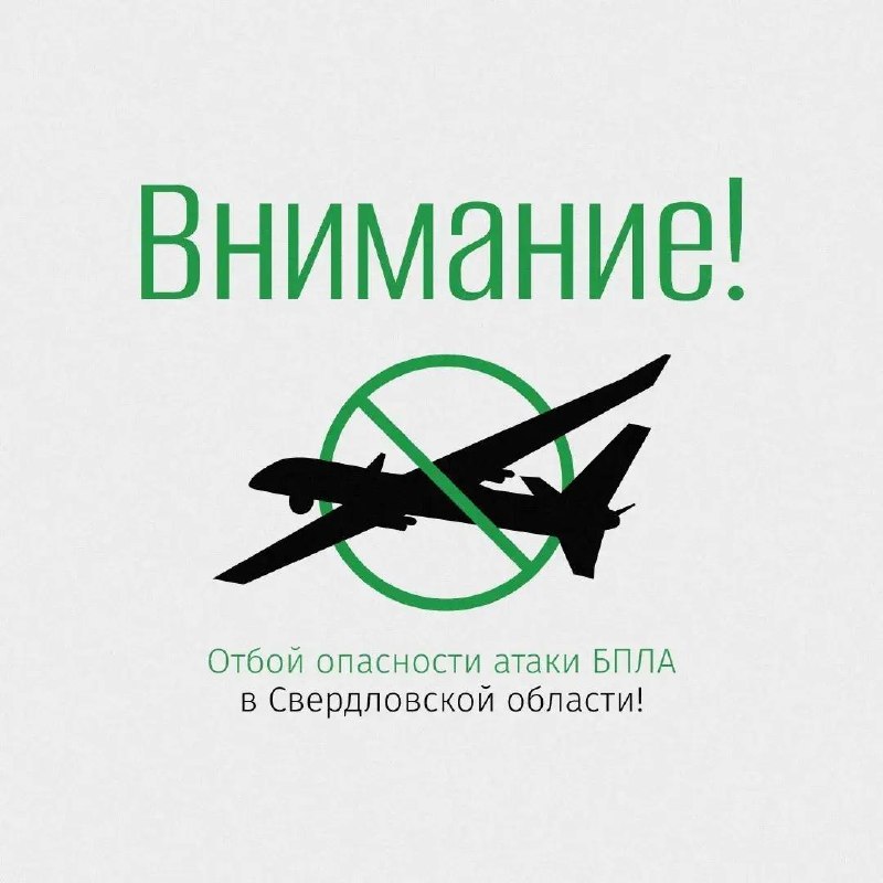 Фото поста канала  Мониторинг 66 Свердловская область