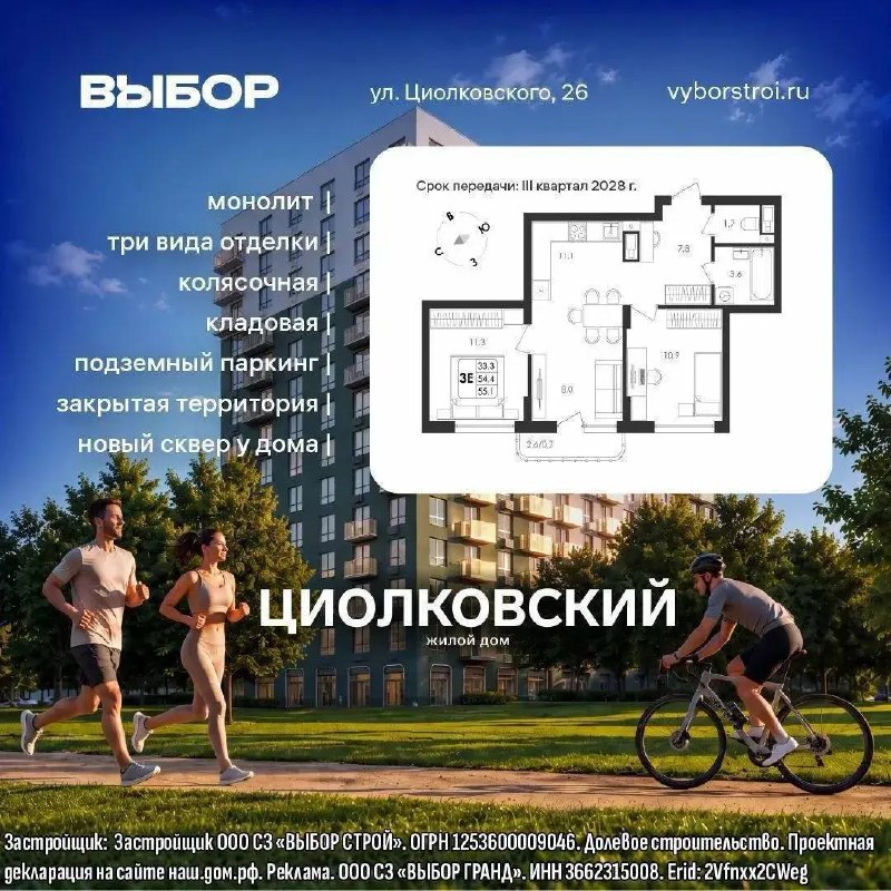 Фото поста канала  Блокнот Воронеж