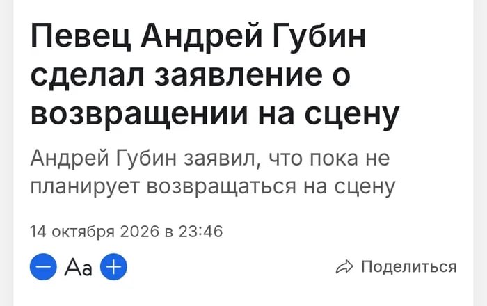 Фото поста канала  Бушующий мир