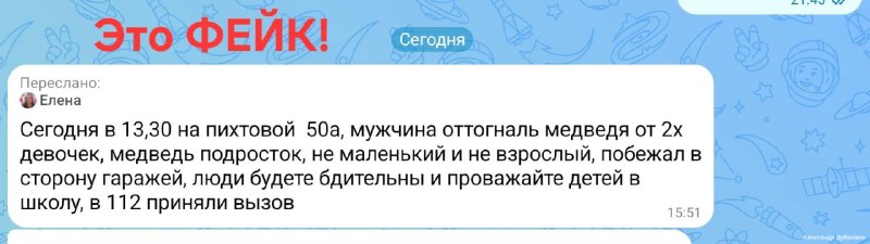 Фото поста канала Новости Иркутска и Области