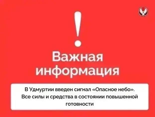 Фото поста канала  ЗИ - ЗЛОЙ ИЖЕВЧАНИН / НОВОСТИ УДМУРТИИ и Ижевска