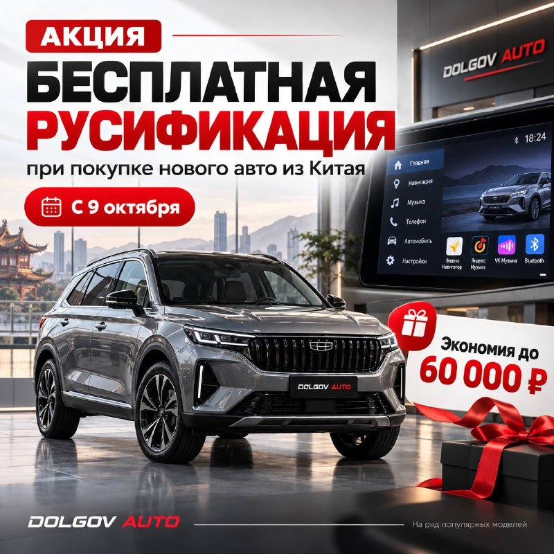 Фото поста канала Долгов Авто - Машины из Кореи,Японии,Китая.