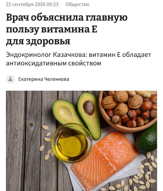 Фото поста канала Биохакеры
