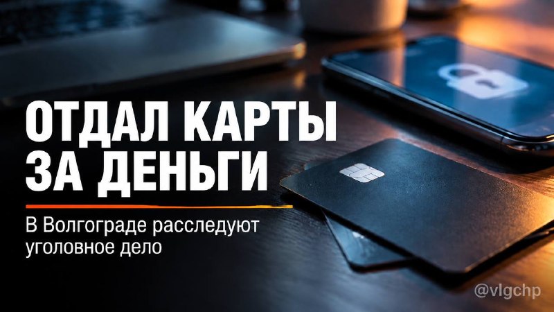 Фото поста канала  Волгоград
