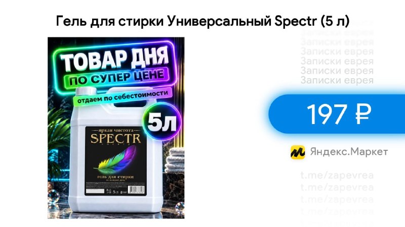 Фото поста канала Записки Еврея