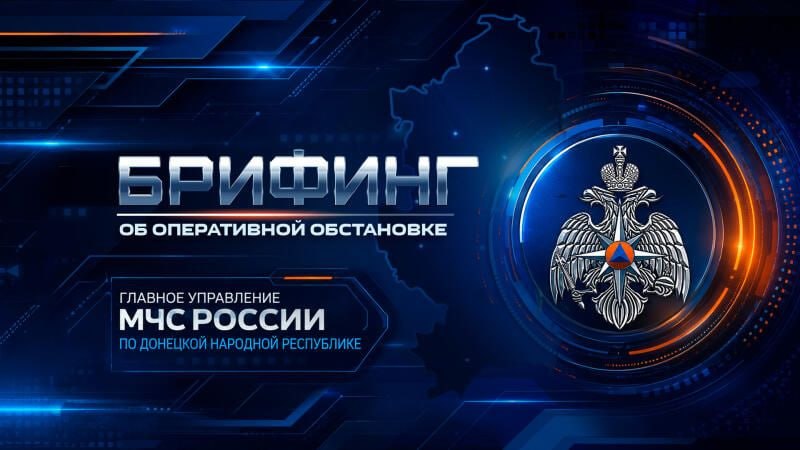 Фото поста канала  Донецкая Губерния 🔹