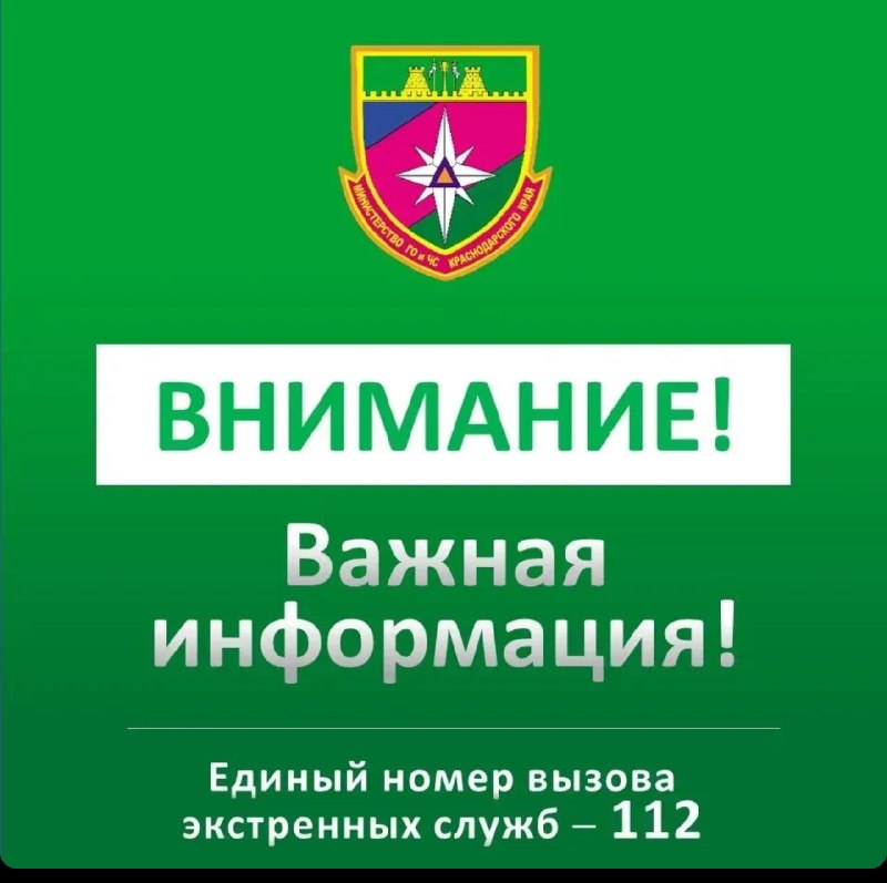 Фото поста канала  KROPNEWS | Кропоткин | Новости | ЧП | Кубань
